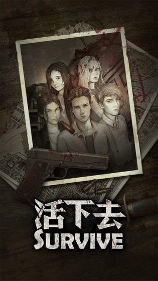 丧尸求生游戏推荐 快跑