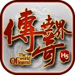 异世法师传奇互通版