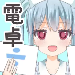 触摸型萌萌计算器安卓版