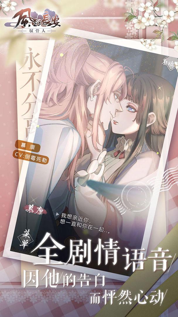 风起长安驭骨人图3