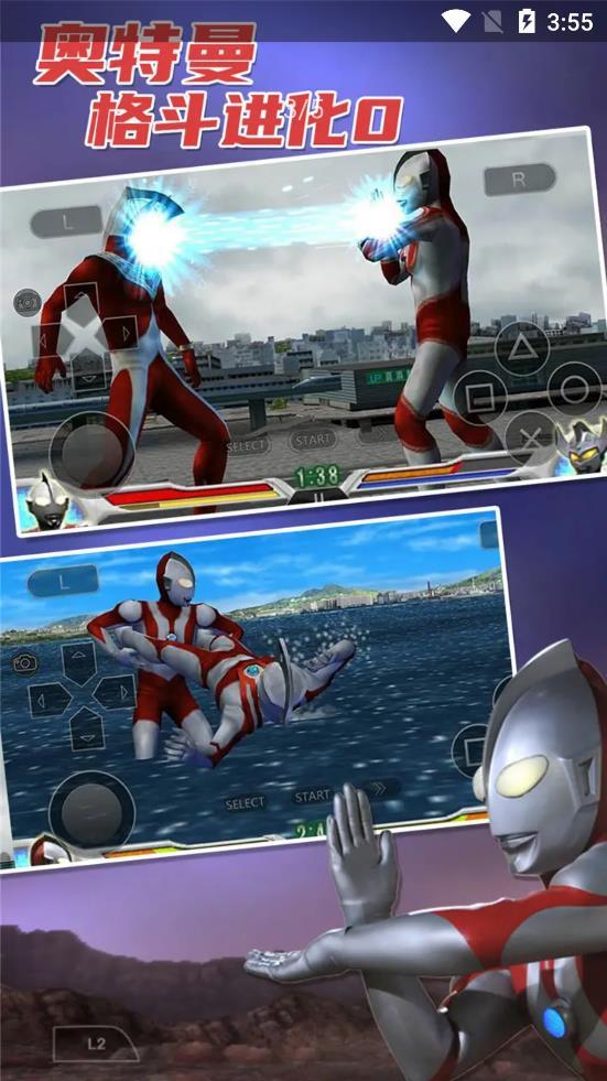 摸摸鱼奥特曼格斗进化三图1