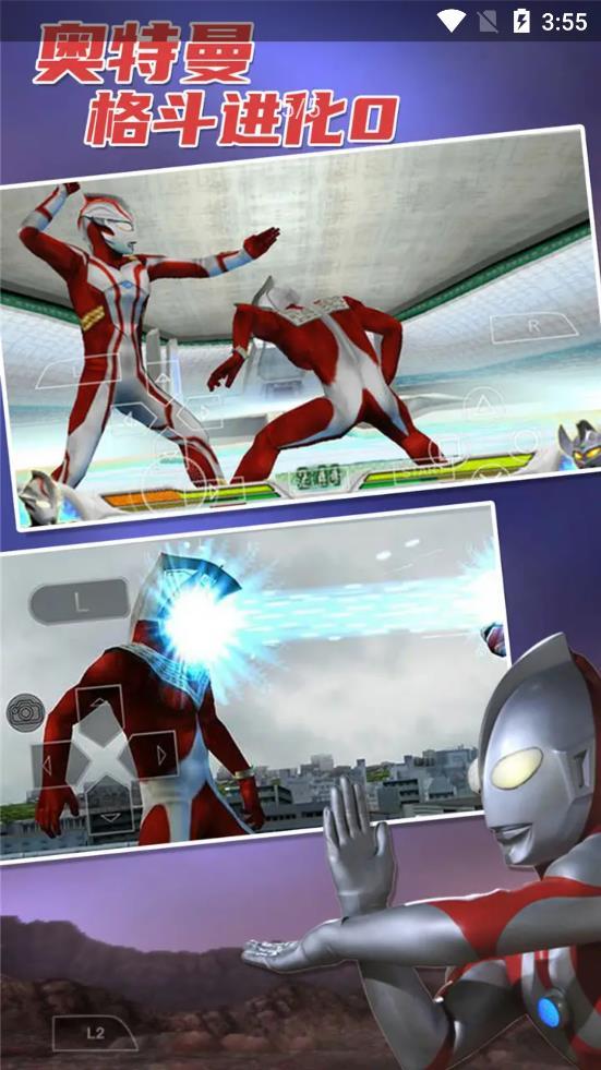 摸摸鱼奥特曼格斗进化三图3