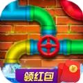 欢乐水管工游戏红包版