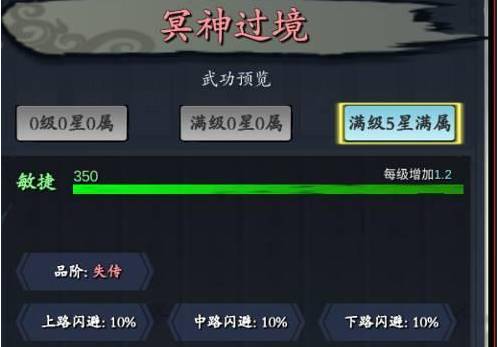 旅行江湖什么轻功好？最全轻功介绍