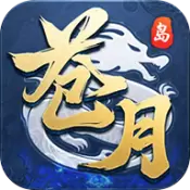 苍月传奇手游