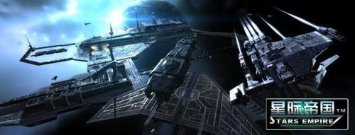 星际帝国游戏大全
