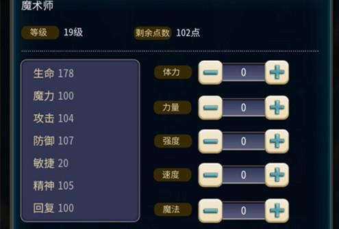 魔力宝贝归来魔术师最佳加点方案分享