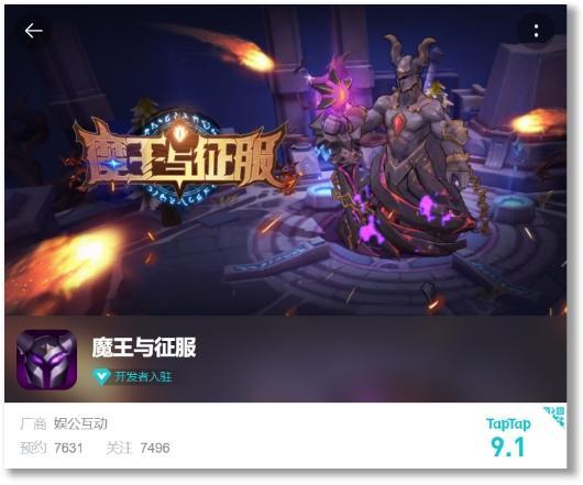 《魔王与征服》9分爆屏口碑迎来终测！