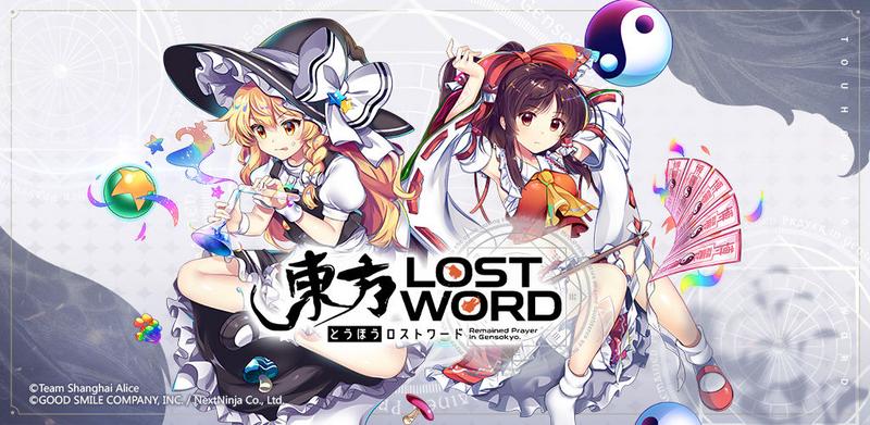 东方归言录最强派遣攻略分享