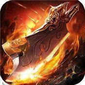 打金传奇王者霸业