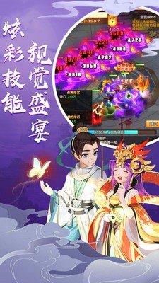 江湖美人西游福利版