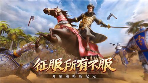 满足你的征服欲！《文明与征服》特殊玩法迷雾探索篇