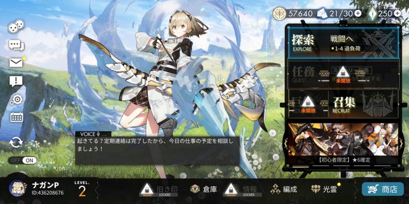 白夜极光界面及主要玩法中文翻译介绍