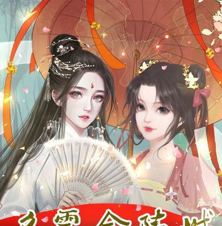 名震金陵城破解版