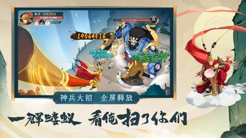 浮生妖绘卷黑神话图3