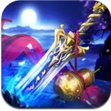 蜀山神话破解版