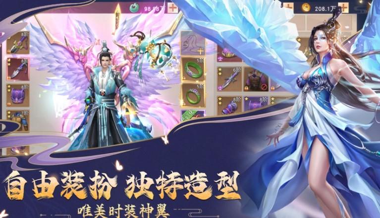 九荒仙劫游戏大全