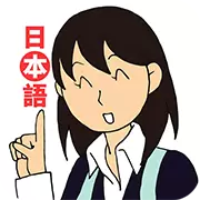 日语入门到精通破解版云盘