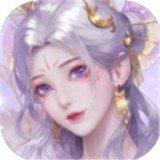 诛仙斩情录破解版