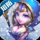 塔防纪元最新版