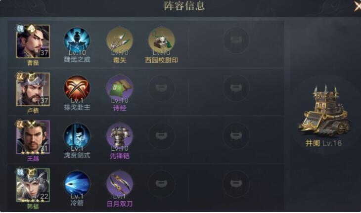 荣耀新三国手游曹操技能属性图鉴