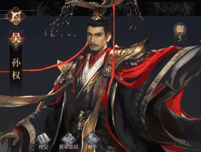 荣耀新三国手游孙权技能属性图鉴分享