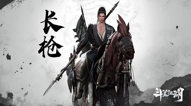 攻防兼备《斗笠江湖》冷兵器职业“长枪”首度亮相