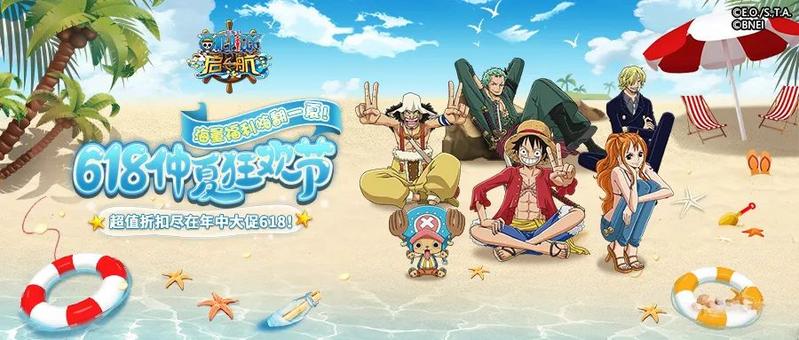 《航海王启航》仲夏狂欢节开启 新世界·佐罗国风皮肤上线