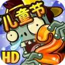 植物大战僵尸2高清版
