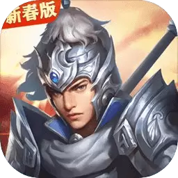 三国戏赵云传九游版