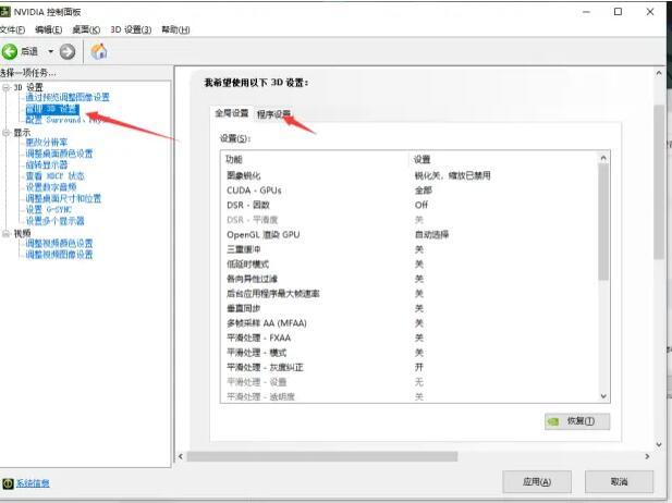 永劫无间卡顿严重怎么解决