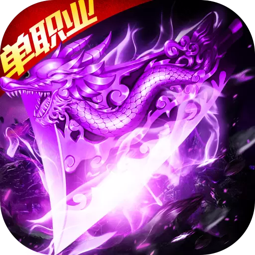 2021征途手游变态服