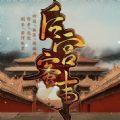 后宫蜜事