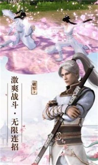 山海剑梦九游版游戏