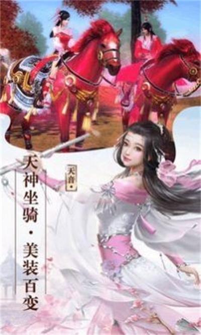山海剑梦九游版游戏