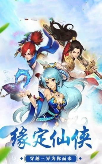 天机圣道录bt破解版