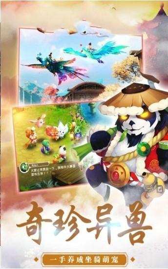 天机圣道录bt破解版
