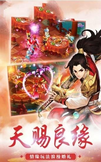 天机圣道录游戏