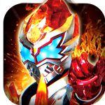 铠甲勇士王者归来安卓版