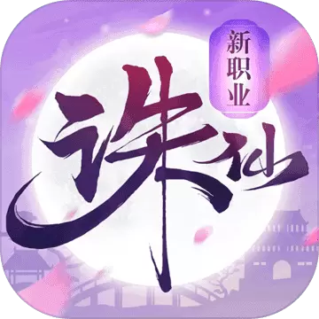 诛仙手游破解版