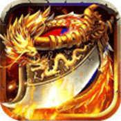 火龙合击版传奇