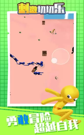 刺激切切乐游戏