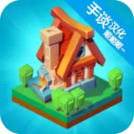 王国建造者游戏