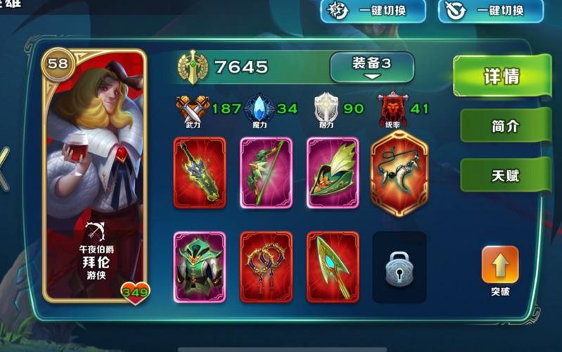 剑与家园话题合集