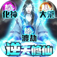 逆苍穹2021激活码版