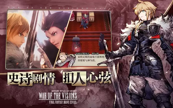 ffbe幻影战争公测礼包码兑换码大全分享