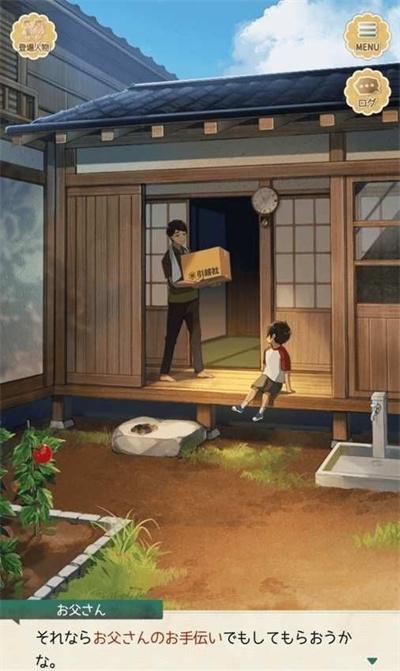 夏日物语单机版最新免费版