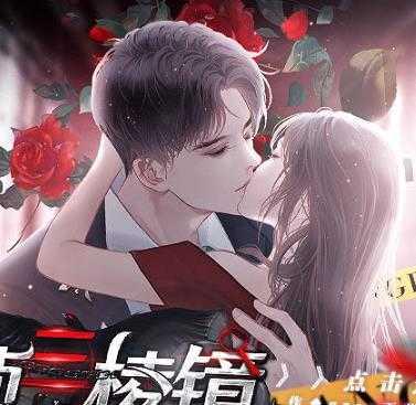 刑侦三棱镜破解版