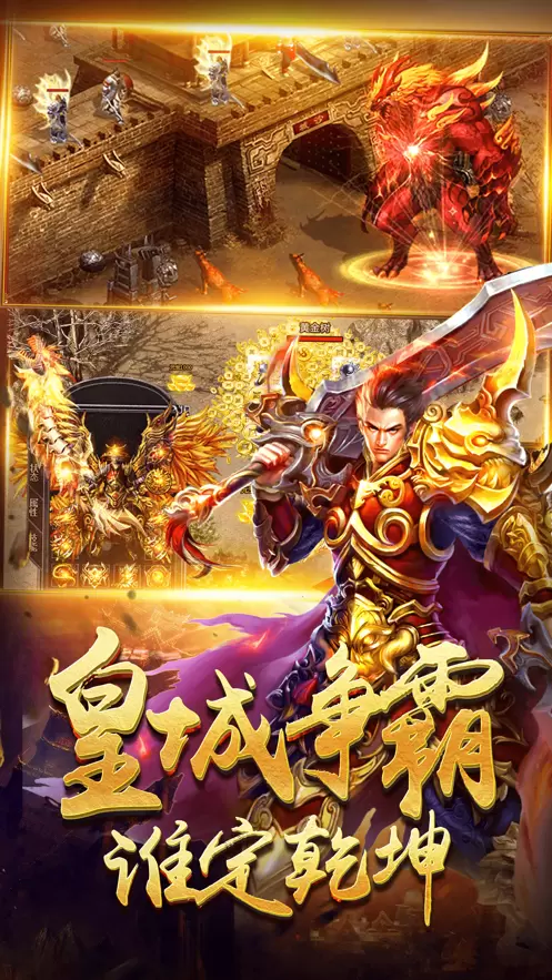 刀刀绝世经典传奇图2