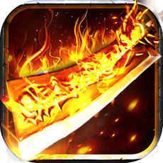 狂野天下ol最新版